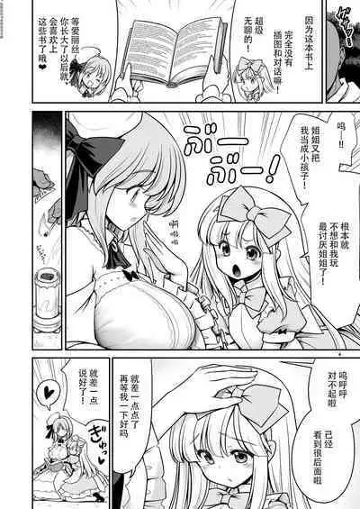 Onna dake Nemurasu Kouro to Mezamezu Aegu Osanai Alice | 只针对女性的催眠香炉和在梦中娇喘的小爱丽丝