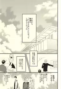 (SUPERKansai21) [Oceans11 (Okaka)] Rental Kareshi (Kuroko no Basuke)