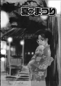 [Mutsuki Tsutomu] Online na Kanojo