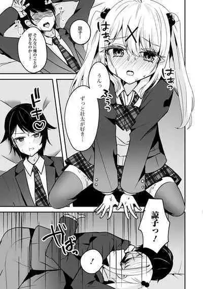 Gekkan Web Otoko no Ko-llection! S Vol. 96