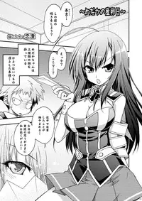 [RED RIBBON REVENGER (Various)] Medaka no Gakkou (Medaka Box) [Digital]