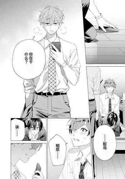 Shachouha Bokuno Iinaridesu｜社长对我言听计从