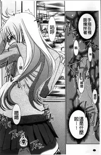 [Sada Ko-ji] Onna Sousakan-gari [Chinese]