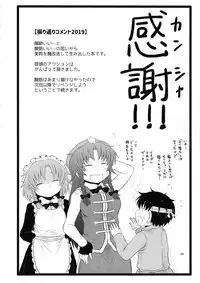 Surudake. Soushuuhen Ni