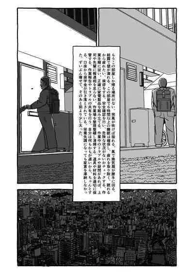 Deatte 4-Kounen De Gattai