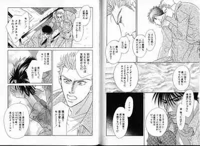 Underground Hotel Vol. 1