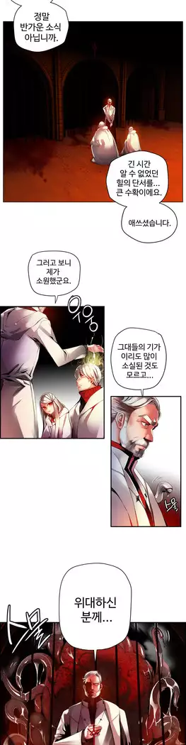 Lilith`s Cord Ch.0-27