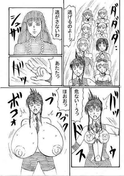 [Nurudesutorudou] [Rikuesuto] Suparobogaaruzu Seizon Ruuto