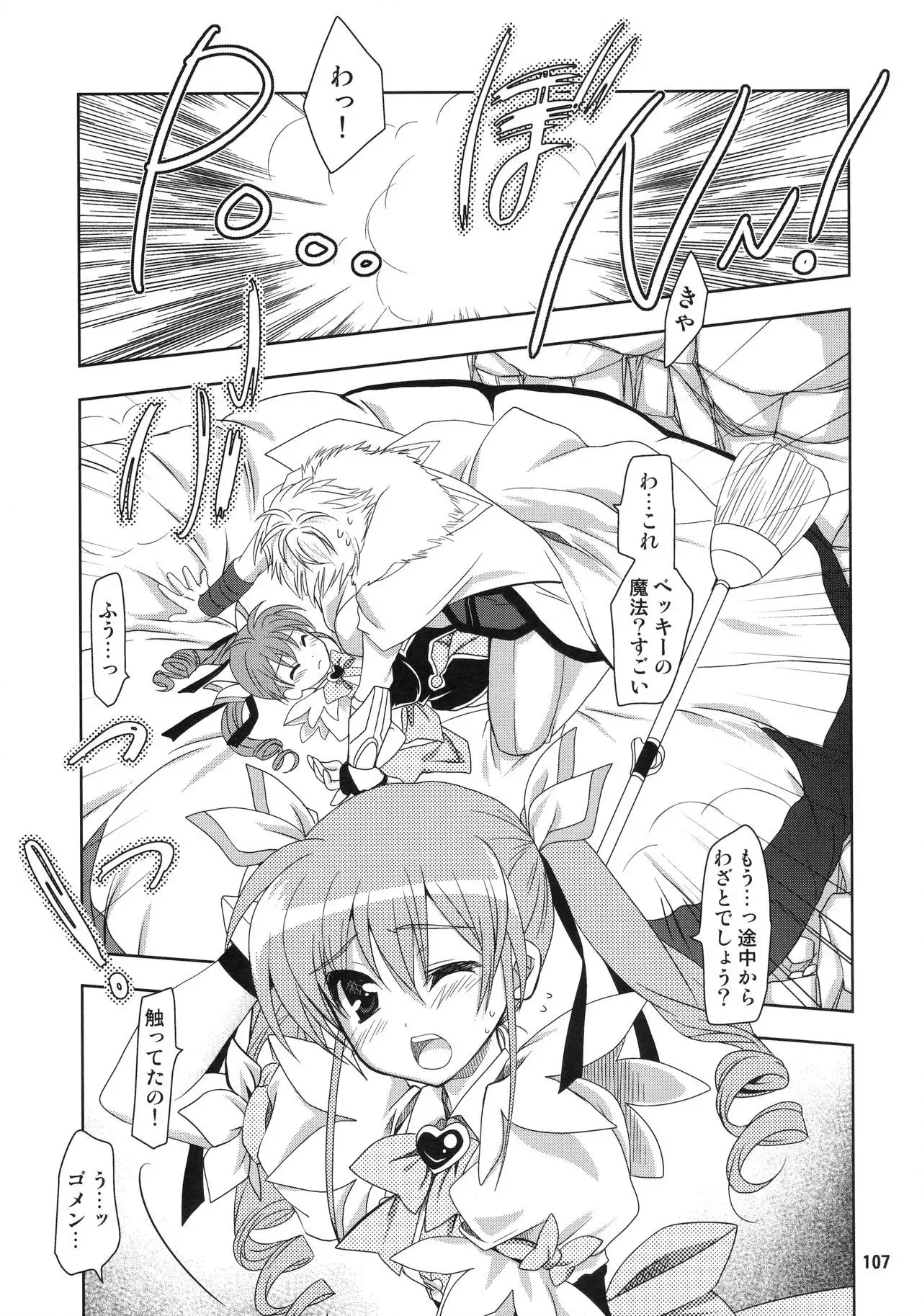 Wonderful Soushuuhen