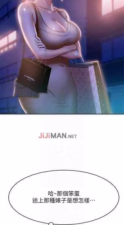 【周六连载】不良女房客（作者：Overlab studio） 第1~25话