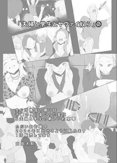 Osananajimi wa Onahole