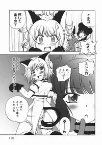 [Nanami Haruka] Oyatsu Mix