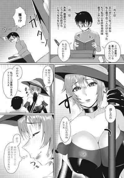 COMIC Penguin Club 2023-05