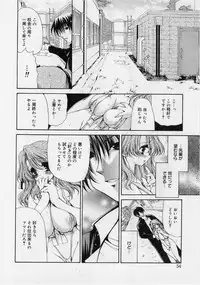 [Ryuuki Yumi] Fuwafuwa Whip