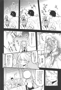 (C91) [Hitotosensou (Hitotose Rin)] Anna Tore 2 (Sennen Sensou Aigis)