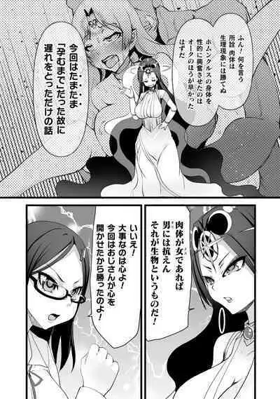 Which is more erotic?