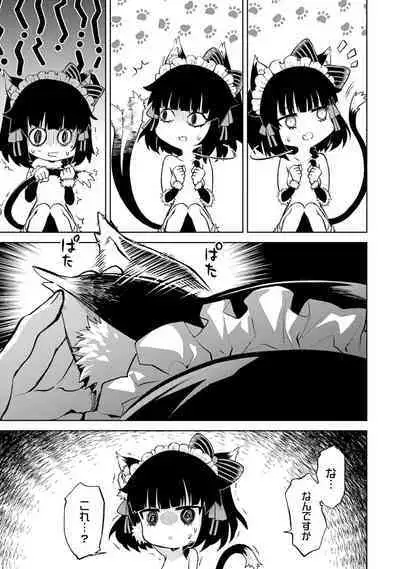 転生したら序盤で死ぬ中ボスだった－ヒロイン眷属化で生き残る 1