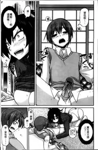 [Miyashiro Sousuke] Ayakashi Oppai! -hatsujou souran emaki- [Chinese]