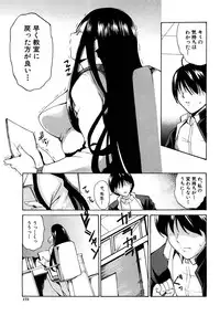 COMIC Shingeki 2008-08