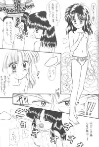 [Chick Tack Bon (Alimika Satomi)] Shitsurakuen - Utopia Banished (Fushigi Yuugi)