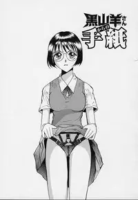 [MAC-V] Yokujou Dorei - A Slave Of Sexual Desire