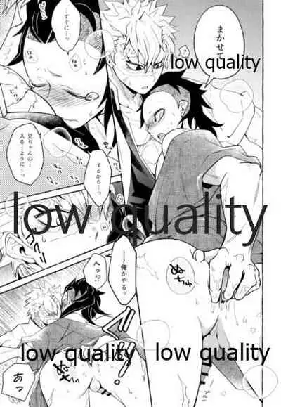 (日輪鬼譚4) [SK2B (逹之介)] おしおきしてよ、兄ちゃん (鬼滅の刃)