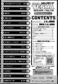 COMIC Tenma 2013-04