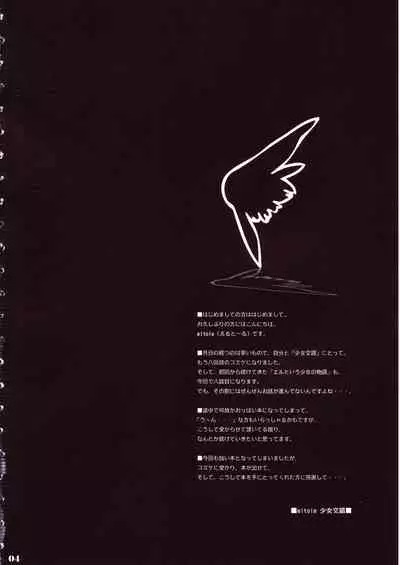 Mou Hitori no Chichi Tenshi