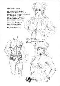 (Futaket 13) [Niku Ringo (Kakugari Kyoudai)] Nihon Futa Deli