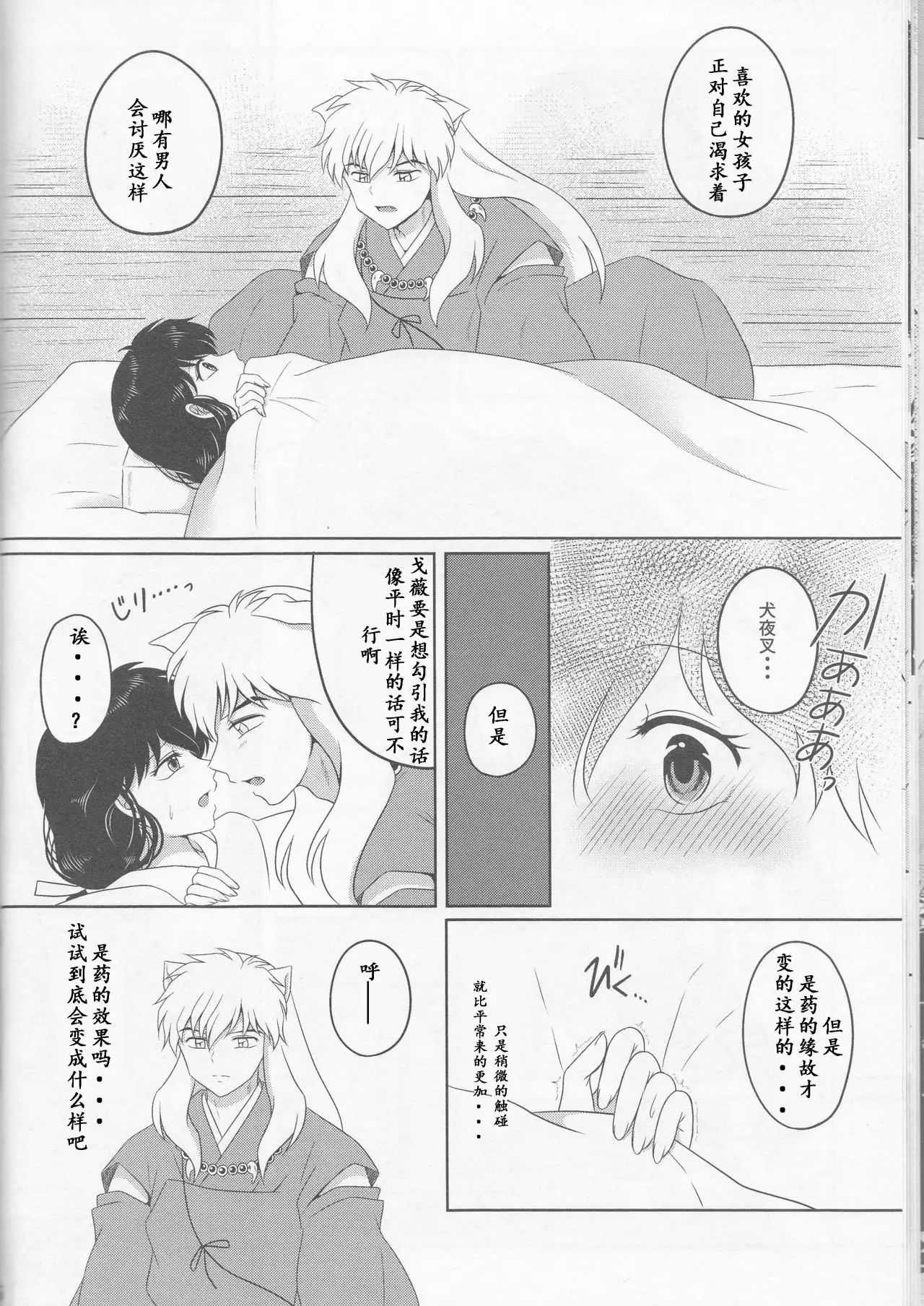 Koi Gusuri - Love drug