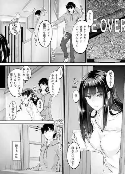 [Junk Box (Mutsuki)] Madoromi no Kanshoku ni Oborete