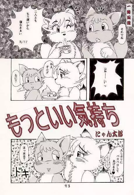 もっといい気持ち