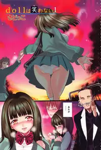 [Sadokko] Aigan Ningyou