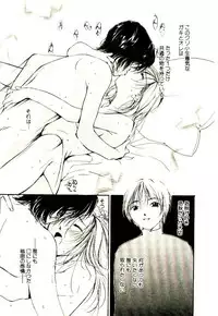 [Himuro Serika] Bokura no Platonic Love 1