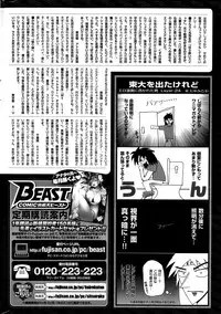Comic Kairakuten BEAST 2014-06