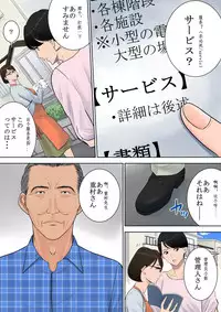 [Tamagou] Tsubakigaoka Danchi no Kanrinin