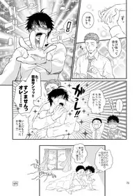 (C79) [Blue Drop (Guri)] Tsuyudaku Fight! 8 (Ookiku Furikabutte)