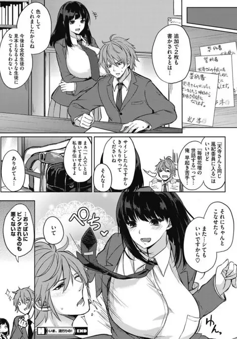 COMIC HOTMILK 2016-09