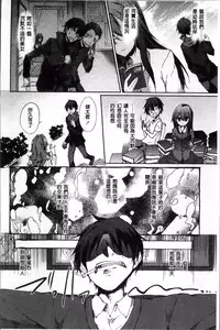 [Amano Chiharu] Renai Kikan no Meltdown - Meltdown of Love Organ [Chinese]