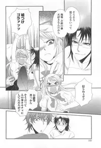 [Anthology] Otokonoko Uke Vol.1