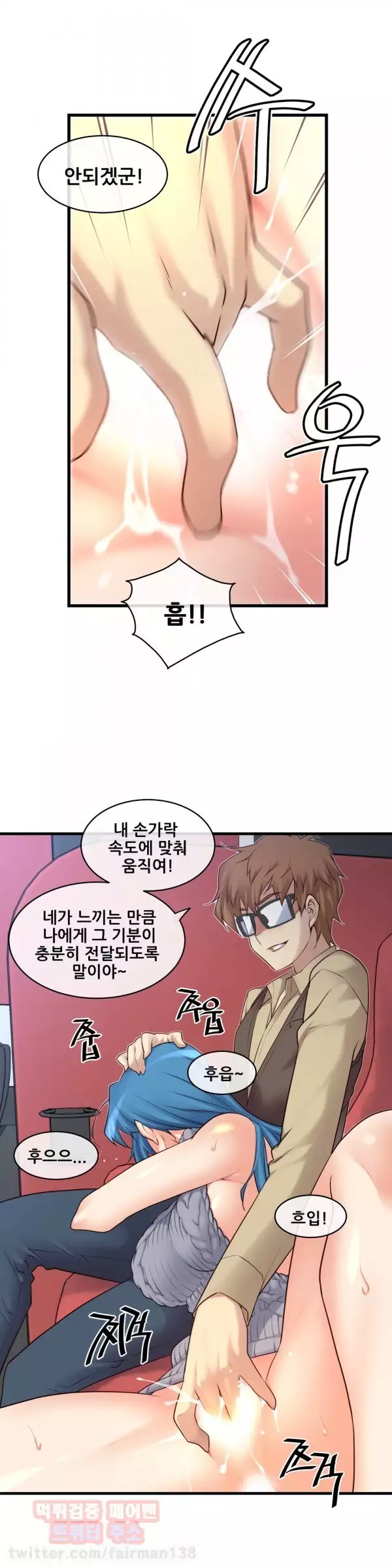 Master in My Dreams Ch.90-130