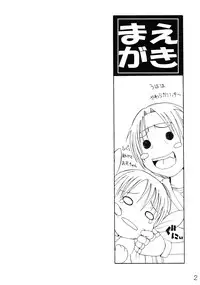 (SC33) [3g (Junkie)] DOF the densya of fighters (King of Fighters)