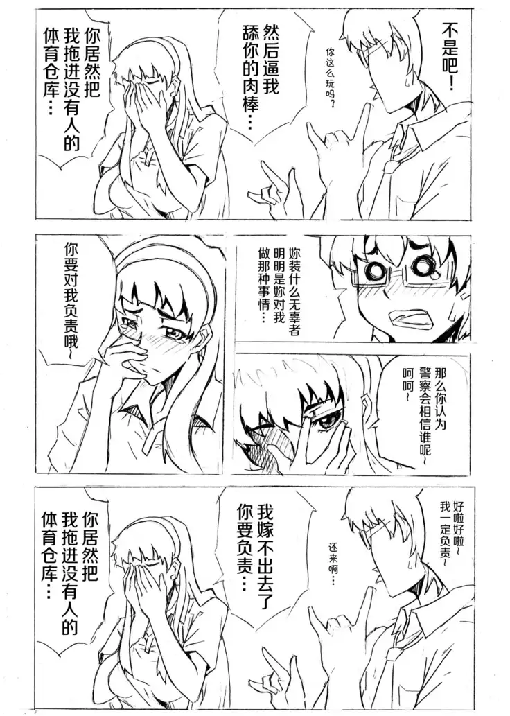 Don`t Leave Me Alone 201108 （不想记名汉化）