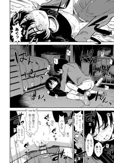 [Sabaku] Onnanoko no Omocha [Digital]