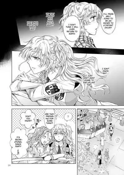 Dream Colored Replica 2