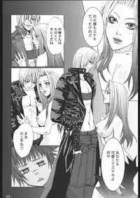 (CR37) [Digital Accel Works (Various)] Deep Throat (Various)