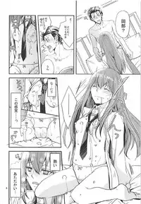 (Chaos Gate Notes! 11) [Pochi-fish (Motomoto Sakana)] Milky paint (Steins;Gate)