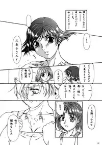 (C52) [MEKONGDELTA (various)] Seven Sweets