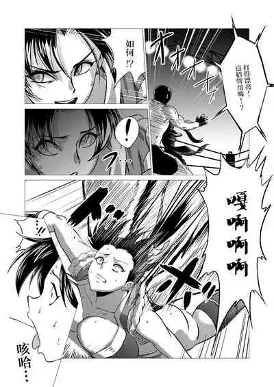 [Inja no Kuruwa (Huracan)] Mai-chan Defeated!! (King of Fighters) [Chinese]