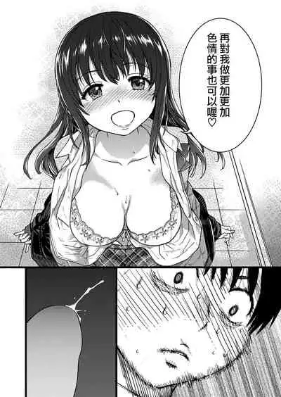 Please! Freeze! Please! #1